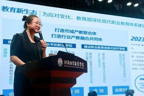 質(zhì)效雙升 賦能行動(dòng) 河南站 新雙高背景下數(shù)智商科與五金建設(shè)的創(chuàng)新論壇圓滿舉行