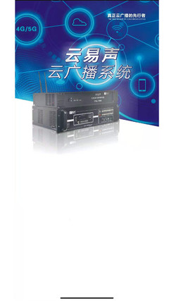 云易聲 v1.0 安卓版