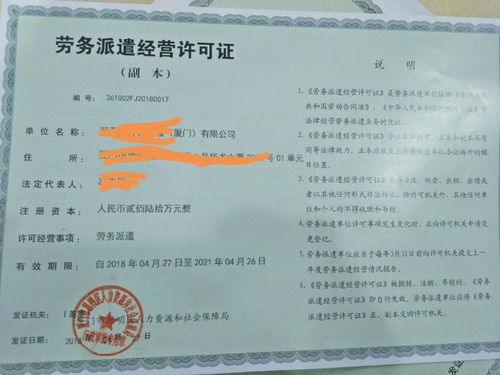 勞務(wù)派遣資質(zhì)代辦 專業(yè)勞務(wù)派遣服務(wù)全解析