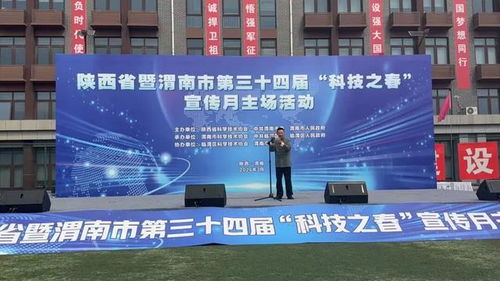 臨渭區(qū)文化館助力'科技之春'，文藝交流綻放科普之光