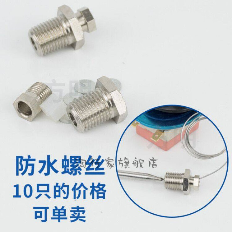 溫控器開關與溫度控制器全自動詳解 從旋鈕溫控式到防水螺絲應用的深度指南